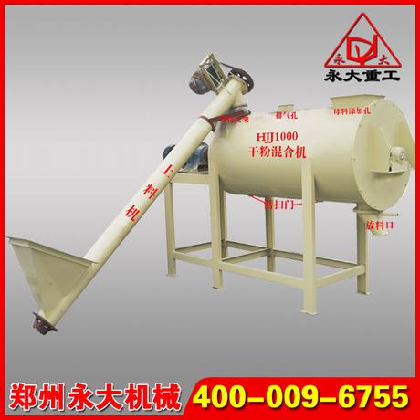 HJJ系列多功能干粉砂浆搅拌机