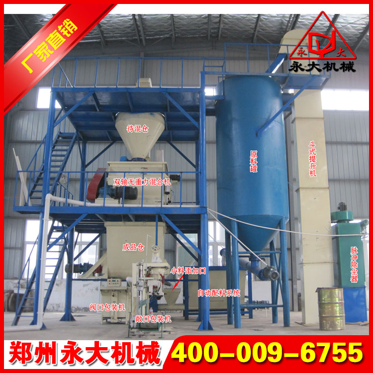 全自动腻子粉生产线