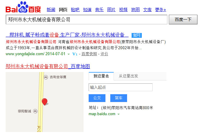 百度通过永大机械官网认证